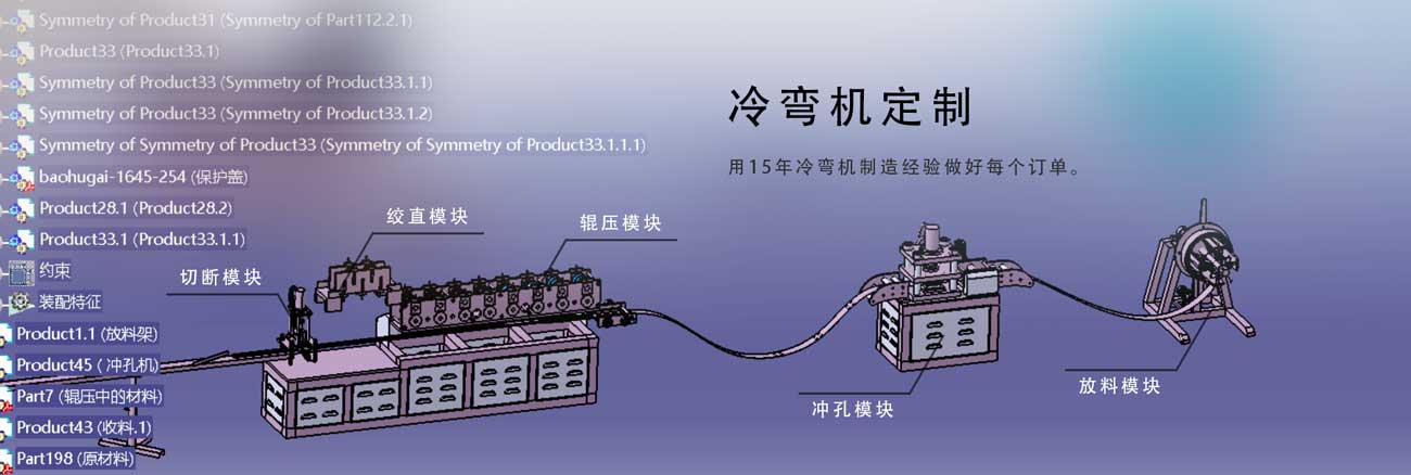 冷弯成型机定制